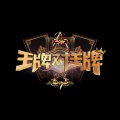 王祖蓝、宋茜、王源 - 王牌对王牌