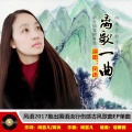 风语 - 离歌一曲