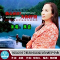 风语 - 我心依旧为你停留