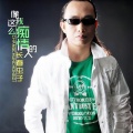 长春虫子 - 像我这么痴情的人