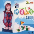 金装民谣 Vol.1