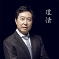 刘辉 - 清明