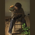 SANHA - 보낼 수 없는 사랑