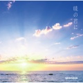GRe4N BOYZ (GReeeeN) - 暁の君に