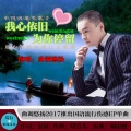 曲调悠扬 - 我心依旧为你停留