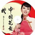 薛玲 - 同在蓝天下