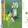 伍国忠 - 十里送红军