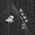 刘旭阳 - 说散就散 (清唱)