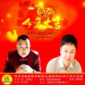 贾富营、望海高歌 - 今年大吉