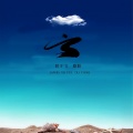 蒋于飞、欧阳 - 云