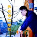 李二广 - 我在西江等你