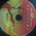 金波 - 人生路上 (乐观版)