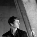 罗艺恒 - 想你的夜