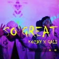 GALI、俞天时KOZAY - 真棒