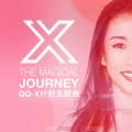 吉克隽逸 - The Magical Journey