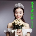 舒清 - 志愿者之歌