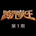 姚晨 - 笑红尘
