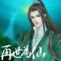 卡修Rui、橙光音乐 - 红尘无涯