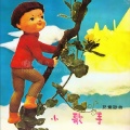 小歌手 第一部