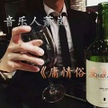 萧岚 - 爱上一匹野马