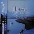 Chinese Poem