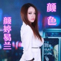 颜婷易兰 - 颜色