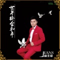 林丰草、陈洁 - 命运