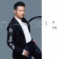 罗中旭 - I'm OK