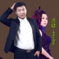 姜凯升、阿影 - 为你