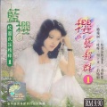 蓝樱 - 恰似你的温柔