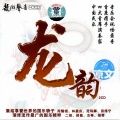 周耀锟 - 光明行