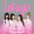Ume band - 我终于知道