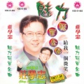 庄学忠 - 一个陌生的女孩