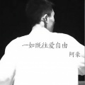 阿豪 - 绝美纯电 (Remix)