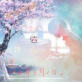 代领 - 写给你的第一封信