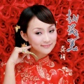 龚玥 - 越瓷美