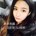 快手热播