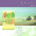 邓丽君 - 迎春花