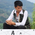李弦 - 忘了吧