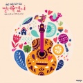 MJ、具仁辉、Only You - 떨려 죽겠어