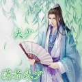 潇者武少 - 春日游过寒江雪