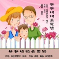 徐佳 - 爸爸妈妈最爱我