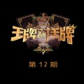 王源 - 因为遇见你
