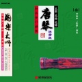徐君跃 - 酒狂