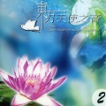 新韵传音 - 财神咒