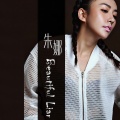 朱娜 - Beautiful Liar