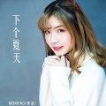 MOMOKO - 下个夏天