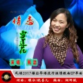 风语 - 情恋雪莲花