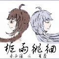 星尘、乐正绫 - 栀雨徘徊