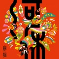 苏阳 - 脚步